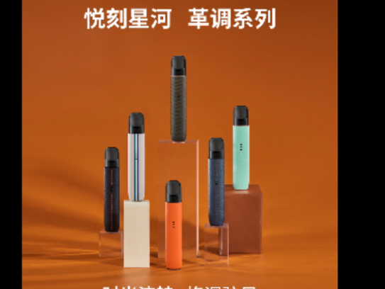 悦刻官网，探索电子烟行业领先品牌的数字化魅力