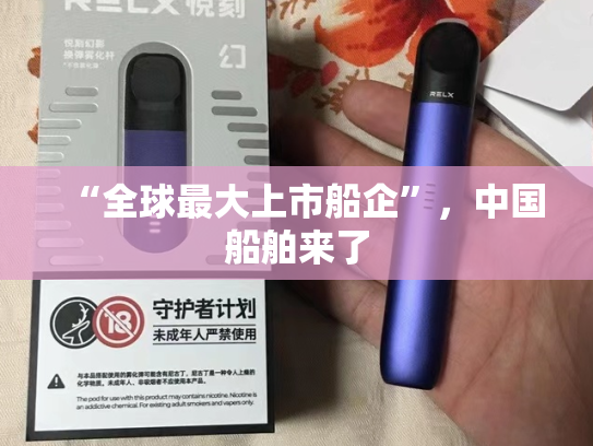 “全球最大上市船企”，中国船舶来了
