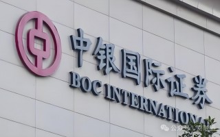 官宣！中银证券迎财会背景董事长