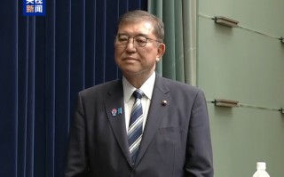 日本首相石破茂宣布辞去自民党总裁职务