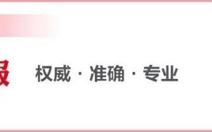 中国太保总裁最新发声！