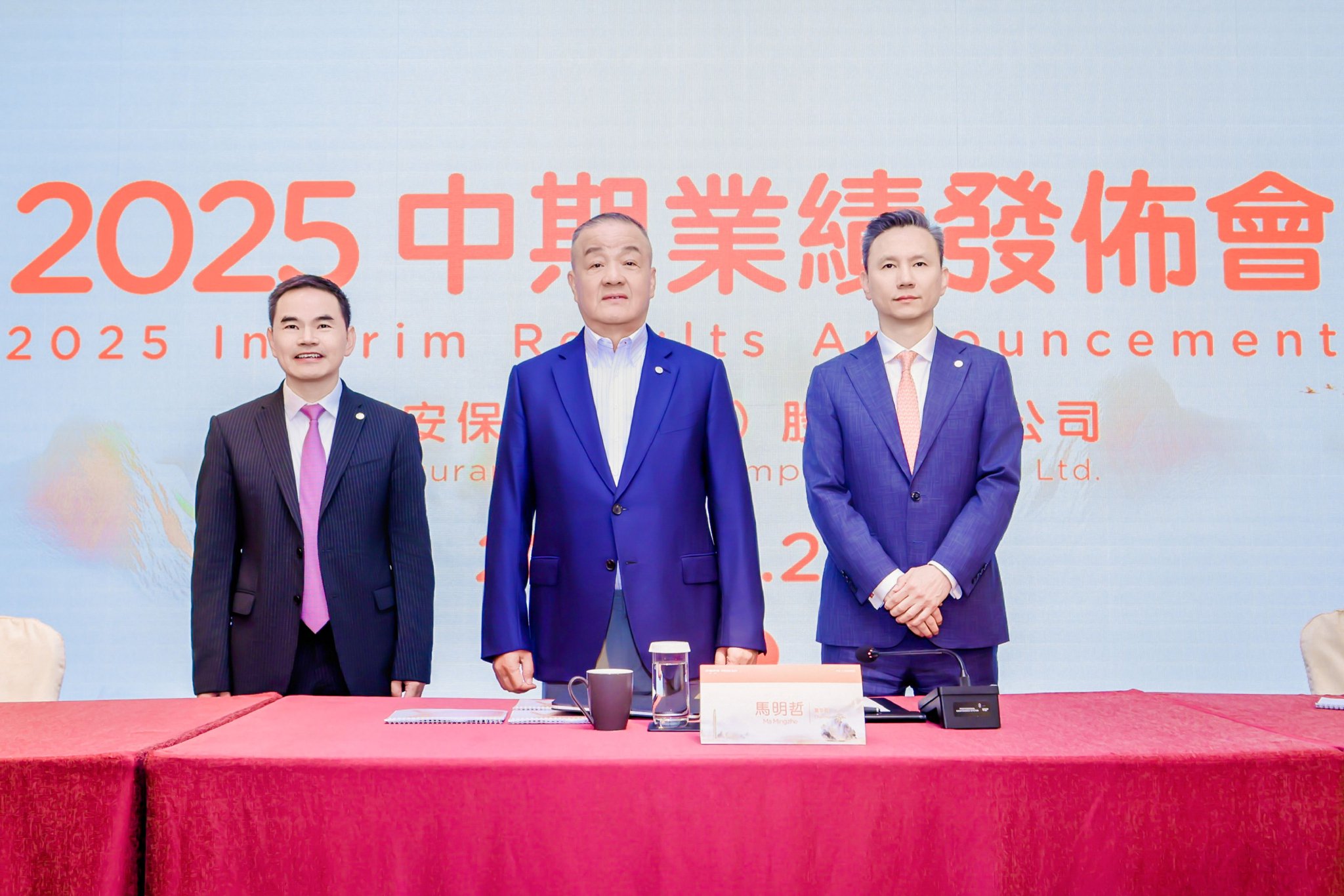 直击中国平安业绩会：净利为何下滑？为何举牌同业？-第2张图片-悦刻网上商城官方网站-正品优惠，尽在悦刻官方网站