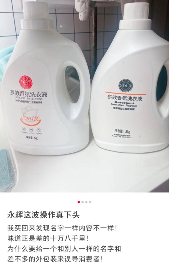 闭店227家，净亏2.41亿元！永辉学了一年胖东来，为何“越学越亏”？-第4张图片-悦刻网上商城官方网站-正品优惠，尽在悦刻官方网站