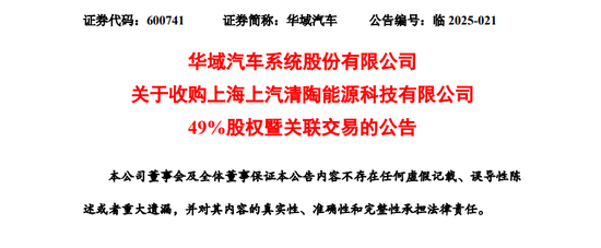 600741，重要收购！首次进入固态电池领域-第2张图片-悦刻网上商城官方网站-正品优惠，尽在悦刻官方网站