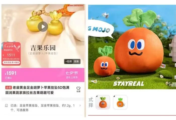 产品被指侵权五月天，老庙黄金深夜致歉，并公布补偿方案！-第2张图片-悦刻网上商城官方网站-正品优惠，尽在悦刻官方网站