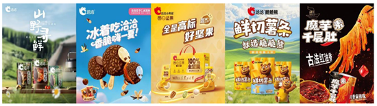 洽洽食品上半年：营收利润回调中的长期主义，五大新品引爆场景革命-第3张图片-悦刻网上商城官方网站-正品优惠，尽在悦刻官方网站