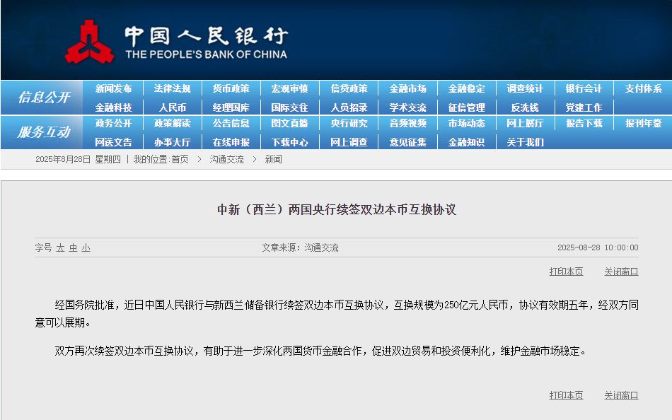 250亿元！人民币，大消息-第2张图片-悦刻网上商城官方网站-正品优惠，尽在悦刻官方网站
