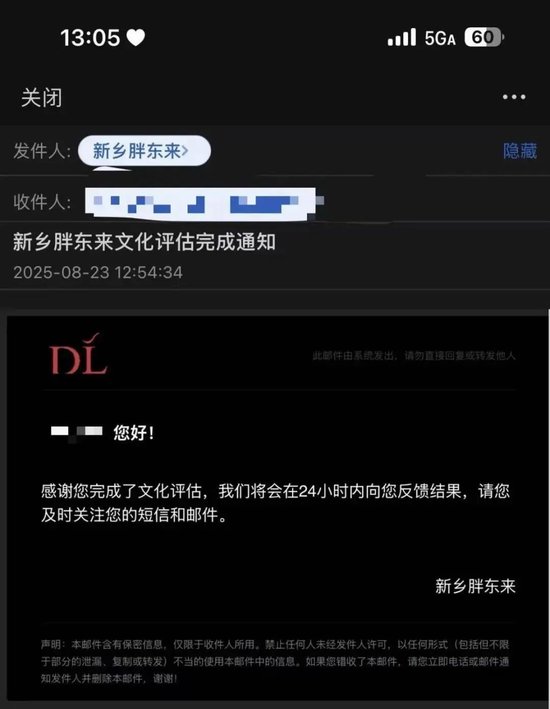 胖东来招聘火爆，“考胖”培训也火爆：“真题”8.9元起 面试培训1.5小时260元，号称通过率80%-第4张图片-悦刻网上商城官方网站-正品优惠，尽在悦刻官方网站