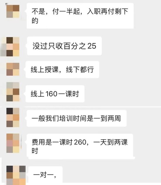 胖东来招聘火爆，“考胖”培训也火爆：“真题”8.9元起 面试培训1.5小时260元，号称通过率80%-第5张图片-悦刻网上商城官方网站-正品优惠，尽在悦刻官方网站