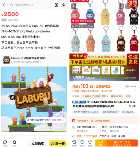 七夕送礼卷疯了！迷你Labubu开售：提货排长队，黄牛去哪了？-第6张图片-悦刻网上商城官方网站-正品优惠，尽在悦刻官方网站