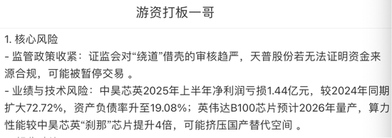 6连板妖股天普股份“接盘侠”什么来头？3家上市公司跟着喝汤！-第3张图片-悦刻网上商城官方网站-正品优惠，尽在悦刻官方网站