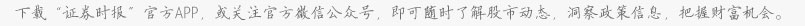 证监会主席吴清：持续巩固资本市场回稳向好势头-第2张图片-悦刻网上商城官方网站-正品优惠，尽在悦刻官方网站