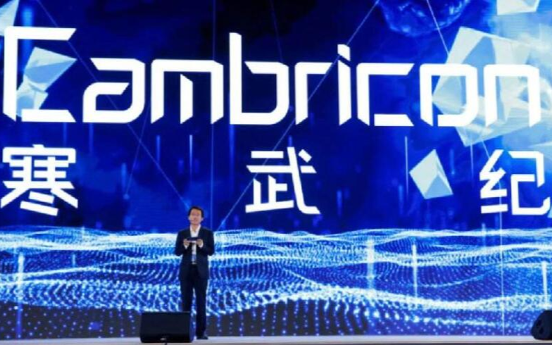 阿里巴巴：追加寒武纪GPU至15万片-第3张图片-悦刻网上商城官方网站-正品优惠，尽在悦刻官方网站