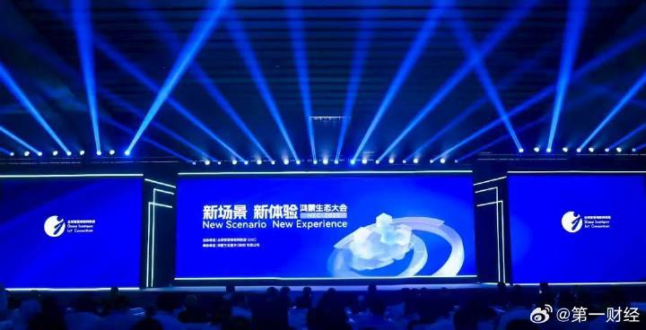 华为徐直军：在一起，让鸿蒙更精彩-第2张图片-悦刻网上商城官方网站-正品优惠，尽在悦刻官方网站
