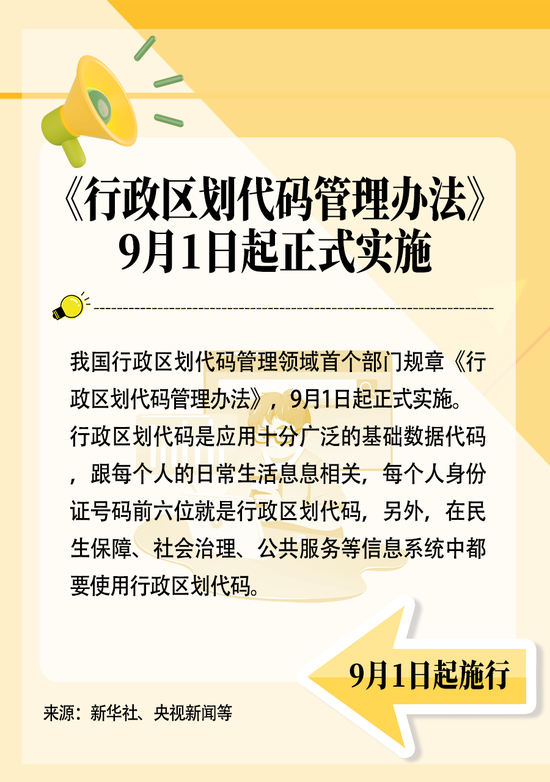 事关社保、养老金！9月起，这些新规将影响你我生活-第7张图片-悦刻网上商城官方网站-正品优惠，尽在悦刻官方网站
