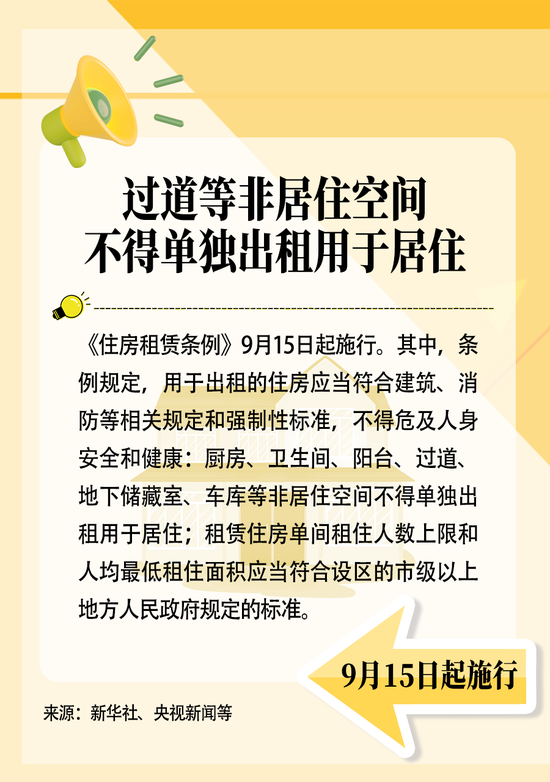 事关社保、养老金！9月起，这些新规将影响你我生活-第8张图片-悦刻网上商城官方网站-正品优惠，尽在悦刻官方网站