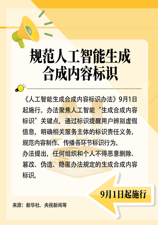 事关社保、养老金！9月起，这些新规将影响你我生活-第9张图片-悦刻网上商城官方网站-正品优惠，尽在悦刻官方网站