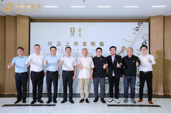 “轻负担、更醇柔”，首款低酒度畅饮型老酒“舍得自在”于中酒协发布，质价比拉满-第3张图片-悦刻网上商城官方网站-正品优惠，尽在悦刻官方网站