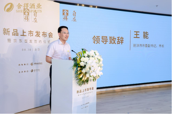 “轻负担、更醇柔”，首款低酒度畅饮型老酒“舍得自在”于中酒协发布，质价比拉满-第5张图片-悦刻网上商城官方网站-正品优惠，尽在悦刻官方网站