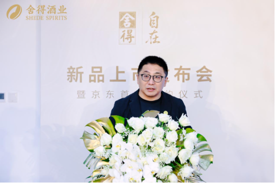 “轻负担、更醇柔”，首款低酒度畅饮型老酒“舍得自在”于中酒协发布，质价比拉满-第7张图片-悦刻网上商城官方网站-正品优惠，尽在悦刻官方网站