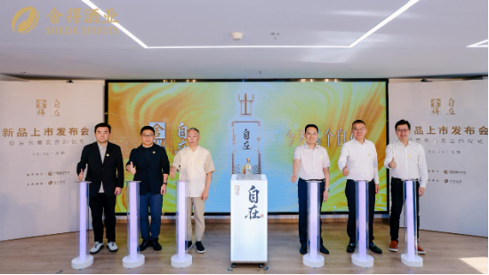 “轻负担、更醇柔”，首款低酒度畅饮型老酒“舍得自在”于中酒协发布，质价比拉满-第12张图片-悦刻网上商城官方网站-正品优惠，尽在悦刻官方网站