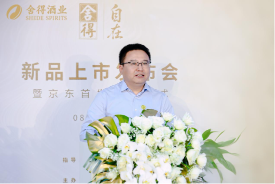 “轻负担、更醇柔”，首款低酒度畅饮型老酒“舍得自在”于中酒协发布，质价比拉满-第13张图片-悦刻网上商城官方网站-正品优惠，尽在悦刻官方网站