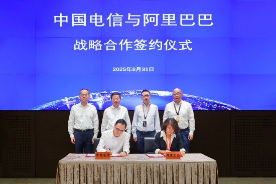 中国电信与阿里巴巴签署战略合作协议：在云和AI基础设施等领域展开深入合作-第1张图片-悦刻网上商城官方网站-正品优惠，尽在悦刻官方网站