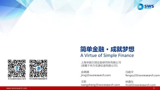 申万宏源：近期海外主动、被动资金均流入中国股市-第12张图片-悦刻网上商城官方网站-正品优惠，尽在悦刻官方网站
