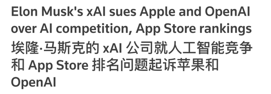 硅谷炸雷！xAI创始老哥携机密叛逃OpenAI，马斯克：他上传了整个代码库-第14张图片-悦刻网上商城官方网站-正品优惠，尽在悦刻官方网站