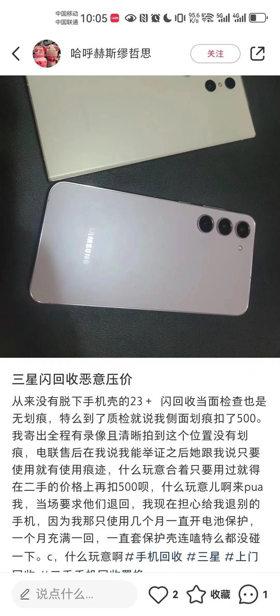 你卖掉的旧手机，被“小米系”闪回科技干出一个IPO！-第7张图片-悦刻网上商城官方网站-正品优惠，尽在悦刻官方网站