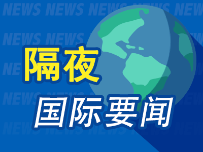 周末要闻：美股周一休市 “对等关税”被判违法，特朗普政府仍在推进 美股步入全年“最凶险的月份”-第1张图片-悦刻网上商城官方网站-正品优惠，尽在悦刻官方网站