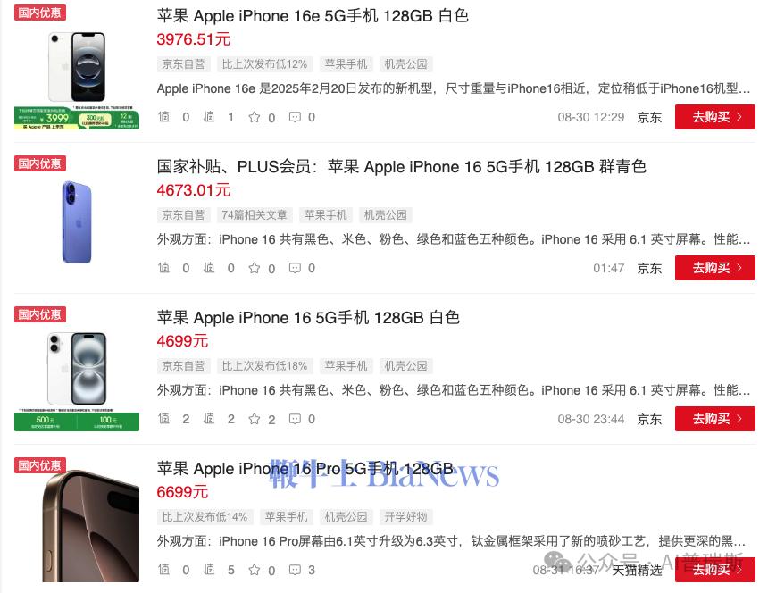 硅谷AI巨头掀起电商Agent大战，重构用户购物习惯-第2张图片-悦刻网上商城官方网站-正品优惠，尽在悦刻官方网站