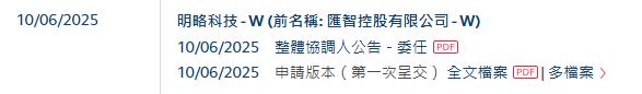 明略科技，拟赴香港上市，获中国证监会备案通知书-第5张图片-悦刻网上商城官方网站-正品优惠，尽在悦刻官方网站