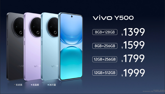 vivo Y500发布：8200毫安时电池 手机续航再突破-第7张图片-悦刻网上商城官方网站-正品优惠，尽在悦刻官方网站