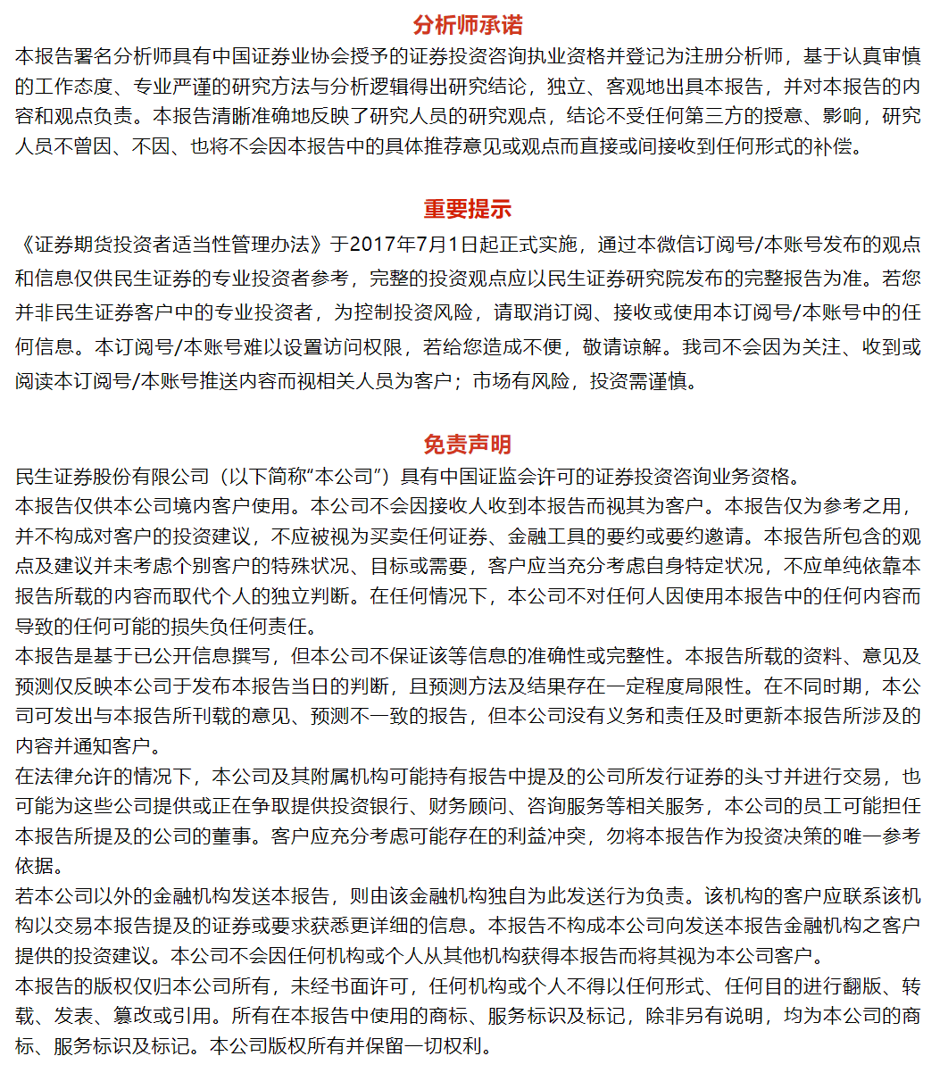 三花智控2025年半年报点评：业绩符合预期，人形机器人拓展新增长曲线【民生电新】-第5张图片-悦刻网上商城官方网站-正品优惠，尽在悦刻官方网站