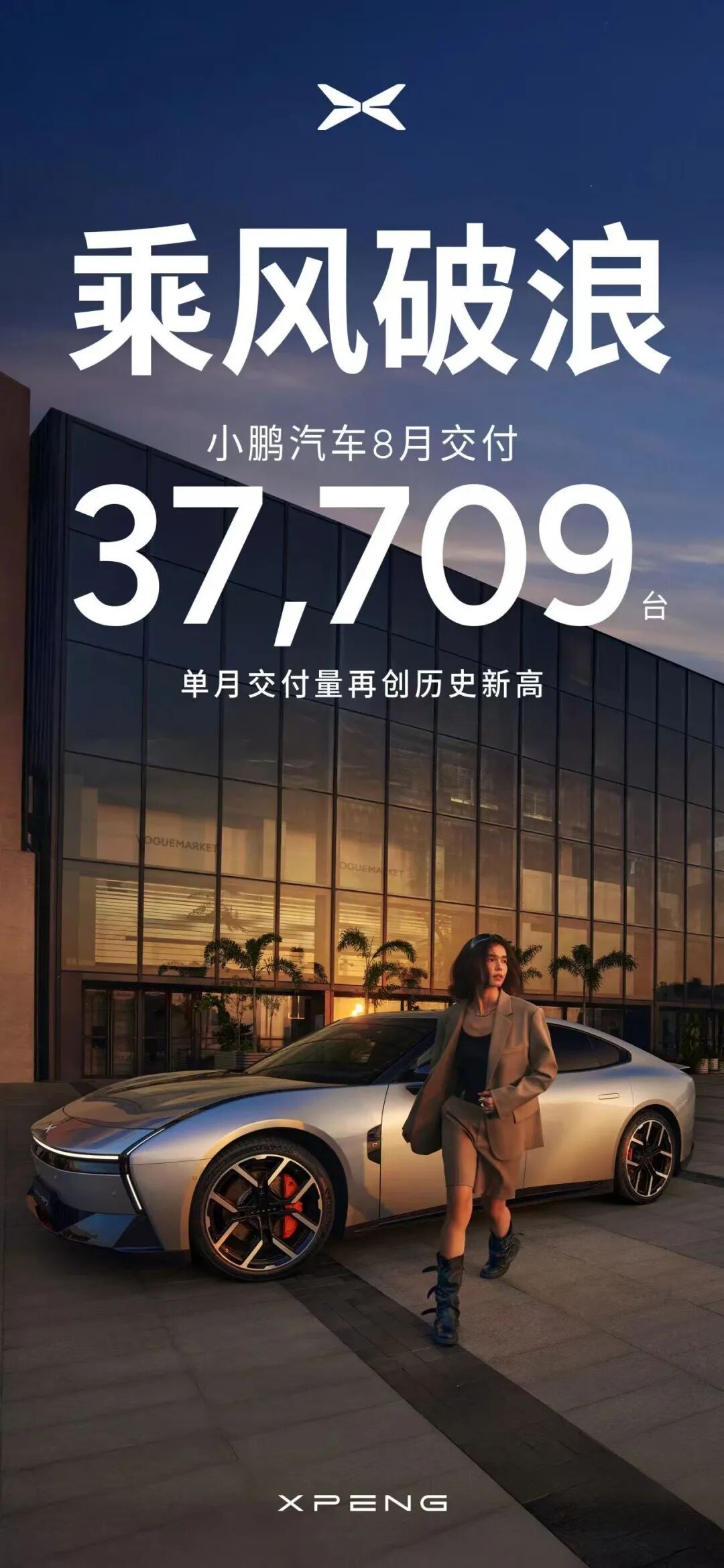 蔚来、小米反超理想！零跑快6万了……-第7张图片-悦刻网上商城官方网站-正品优惠，尽在悦刻官方网站