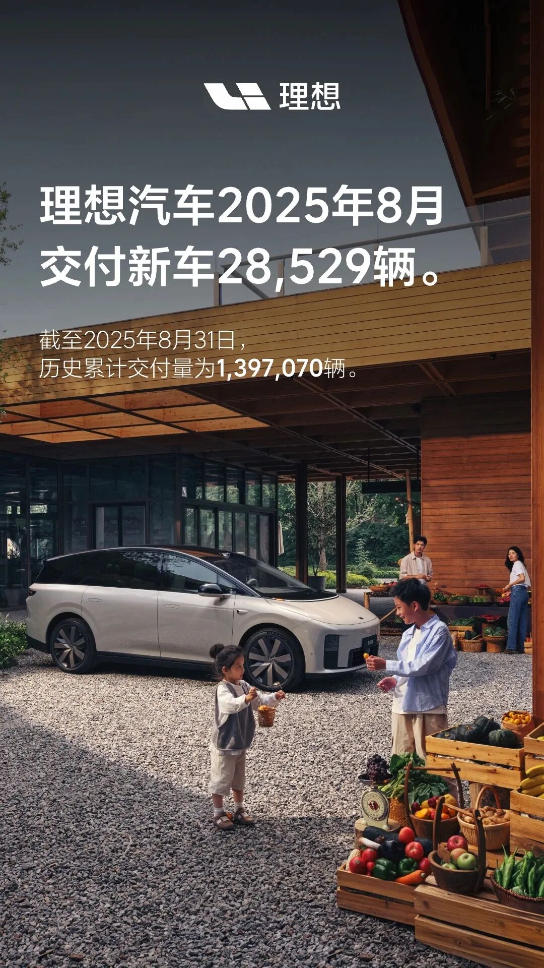 蔚来、小米反超理想！零跑快6万了……-第10张图片-悦刻网上商城官方网站-正品优惠，尽在悦刻官方网站