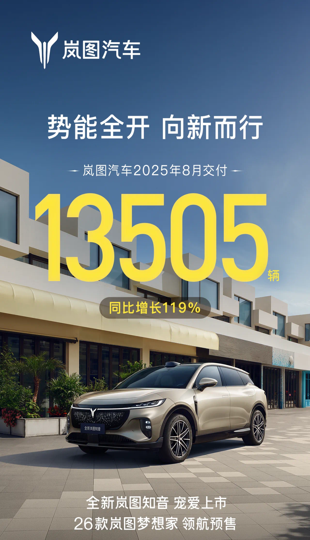 蔚来、小米反超理想！零跑快6万了……-第11张图片-悦刻网上商城官方网站-正品优惠，尽在悦刻官方网站