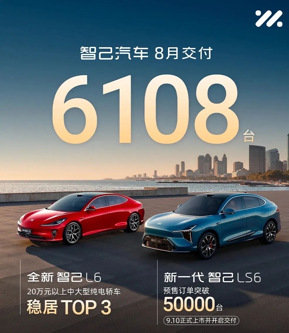 蔚来、小米反超理想！零跑快6万了……-第13张图片-悦刻网上商城官方网站-正品优惠，尽在悦刻官方网站