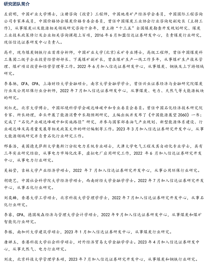【信达能源】兖矿能源：量增本降经营显韧性，并购落地成长启新篇-第4张图片-悦刻网上商城官方网站-正品优惠，尽在悦刻官方网站