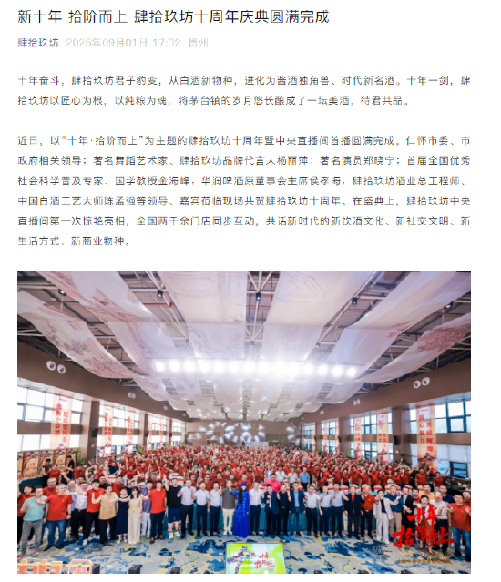 肆拾玖坊举行十周年庆典，侯孝海为其站台-第2张图片-悦刻网上商城官方网站-正品优惠，尽在悦刻官方网站