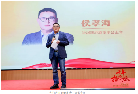 肆拾玖坊举行十周年庆典，侯孝海为其站台-第3张图片-悦刻网上商城官方网站-正品优惠，尽在悦刻官方网站