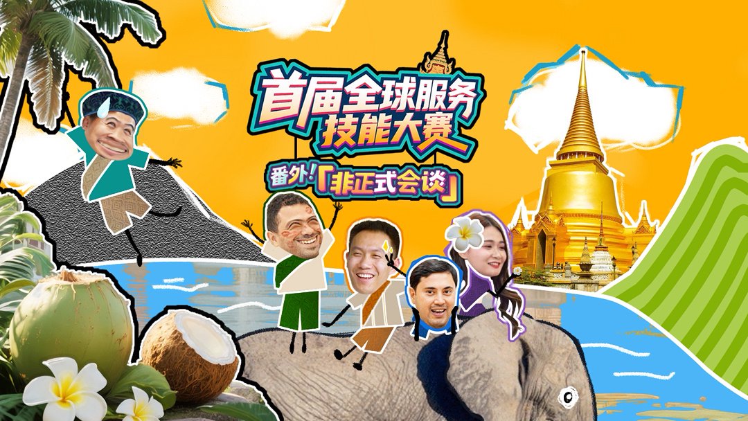 中国车企转向“品牌服务出海”，长安汽车举行首届全球服务技能大赛-第2张图片-悦刻网上商城官方网站-正品优惠，尽在悦刻官方网站
