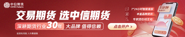 中信期货：午盘点评9.3-第1张图片-悦刻网上商城官方网站-正品优惠，尽在悦刻官方网站