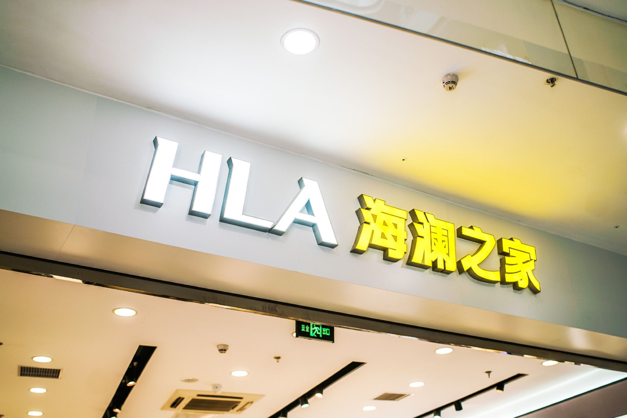 海澜之家加速关店，男人们都去哪里买衣服了？-第3张图片-悦刻网上商城官方网站-正品优惠，尽在悦刻官方网站