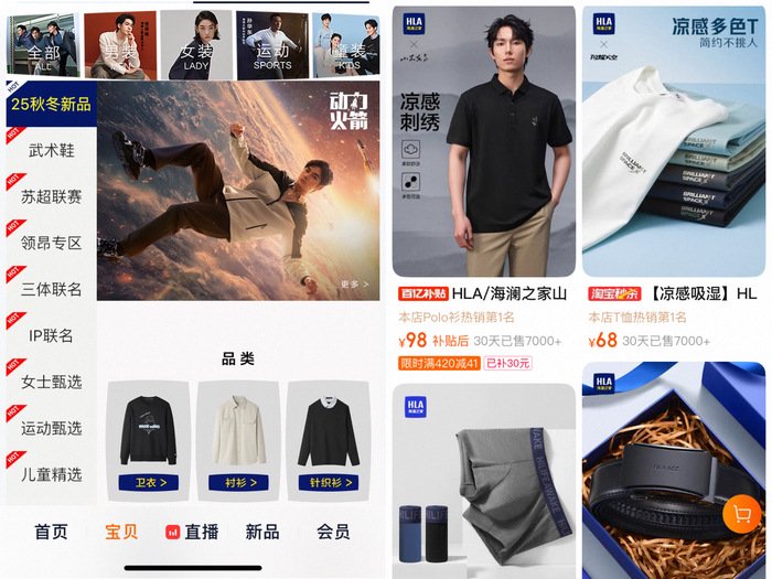 海澜之家加速关店，男人们都去哪里买衣服了？-第5张图片-悦刻网上商城官方网站-正品优惠，尽在悦刻官方网站