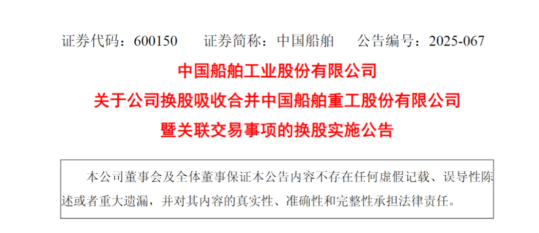 千亿央企吸并案，新动向！“上船”比例1：0.1339-第2张图片-悦刻网上商城官方网站-正品优惠，尽在悦刻官方网站