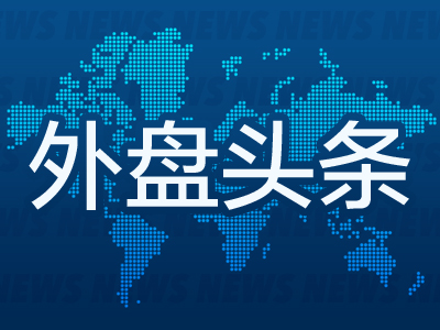 9月4日外盘头条：联储褐皮书显示美国经济陷入停滞 谷歌市值增加2300亿美元 沃勒称美联储应本月启动降息-第1张图片-悦刻网上商城官方网站-正品优惠，尽在悦刻官方网站
