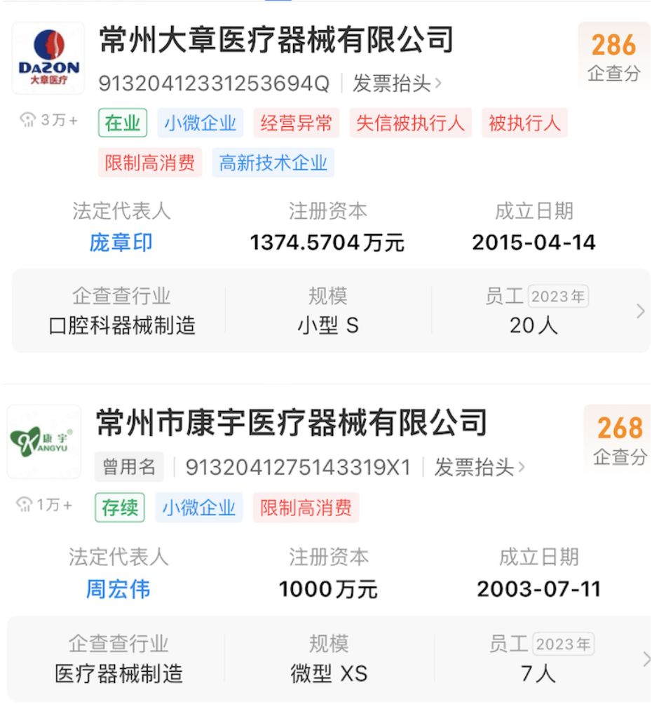 突发！两家骨科集采中选企业破产“失联”，官方罕见通报-第3张图片-悦刻网上商城官方网站-正品优惠，尽在悦刻官方网站