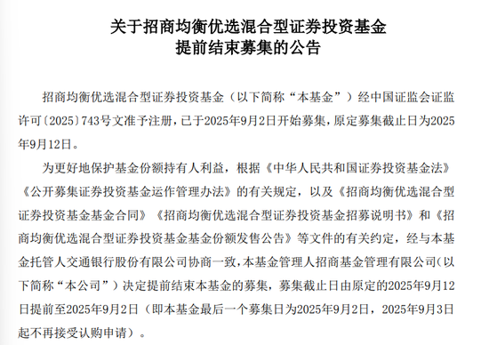 “一日结募”背后，招商基金整装再发-第2张图片-悦刻网上商城官方网站-正品优惠，尽在悦刻官方网站
